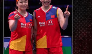 2023年羽毛球比赛冠军